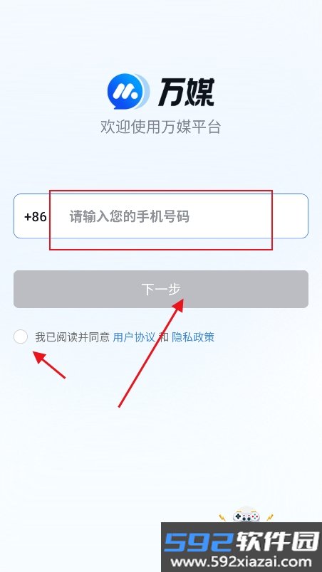 万媒易发官方版下载截图2