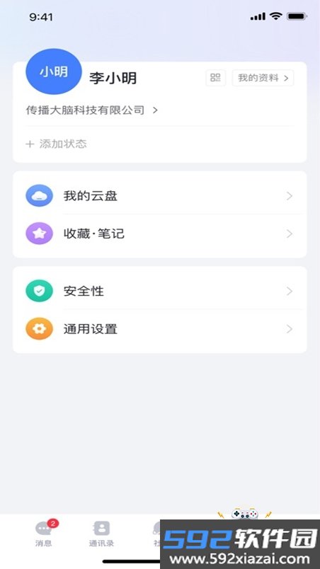 万媒易发官方版下载截图5