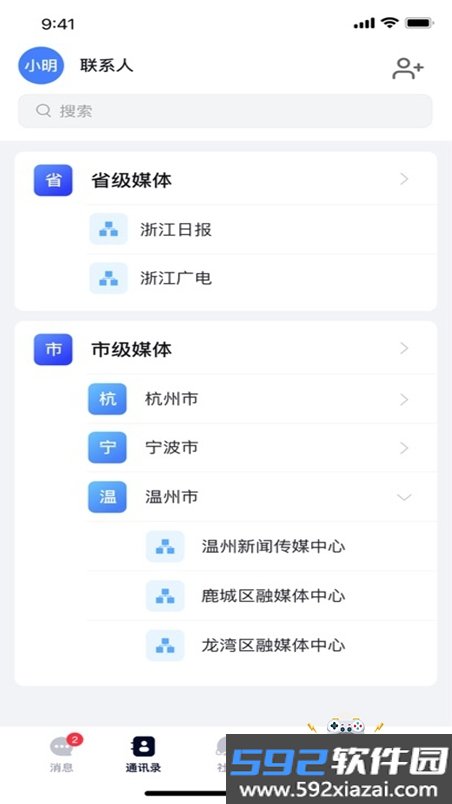 万媒易发官方版下载截图6