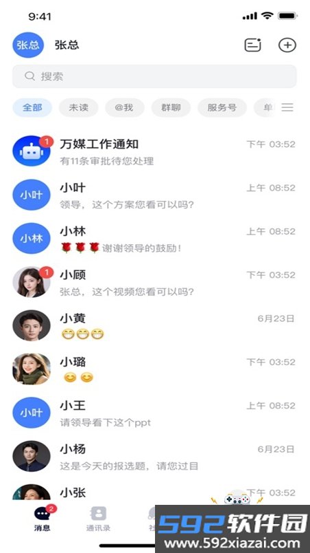万媒易发官方版下载截图7