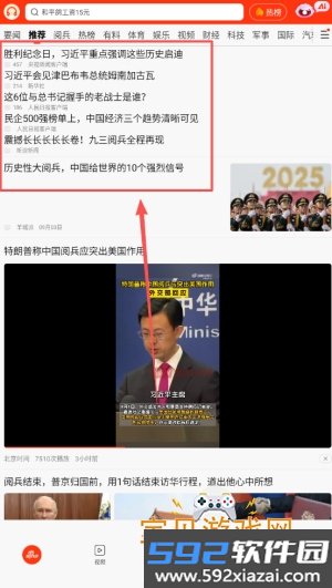 新浪新闻
