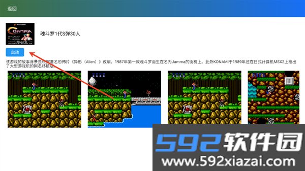 茱元游戏tv版截图3