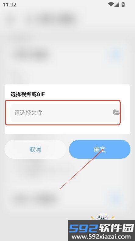 开机动画修改器汉化版(BootAnimation)截图3