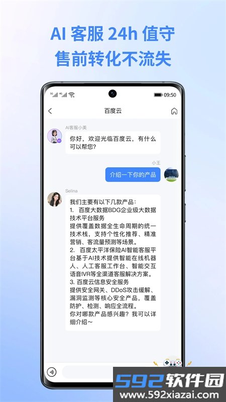 缤商app安卓免费下载手机版截图10