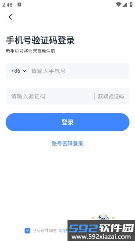 缤商app安卓免费下载手机版截图9
