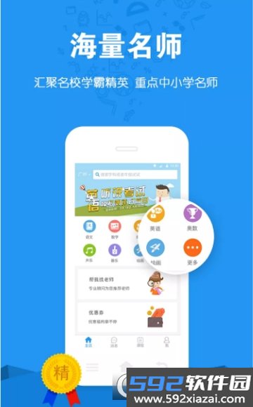 选师无忧家教辅导
