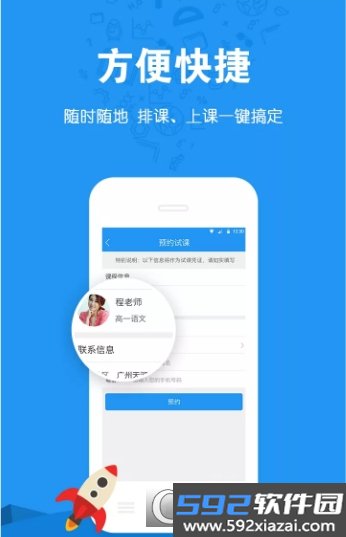 选师无忧家教辅导截图1