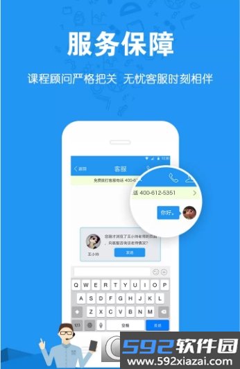 选师无忧家教辅导截图2