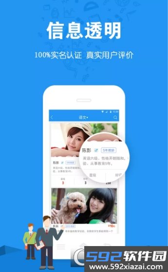 选师无忧家教辅导截图3