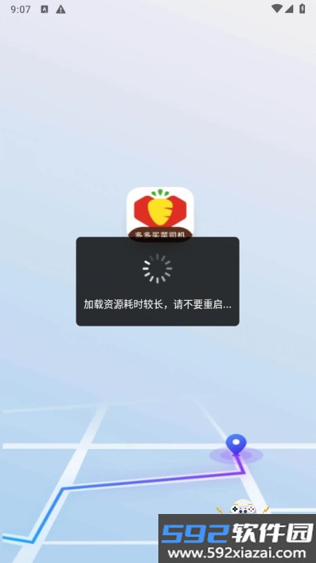 多多买菜司机端app截图4