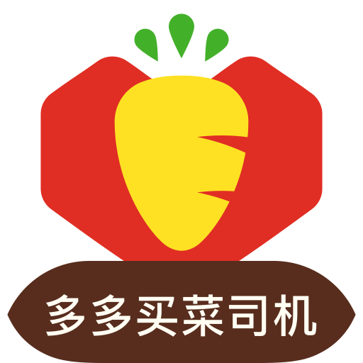 多多买菜司机端app