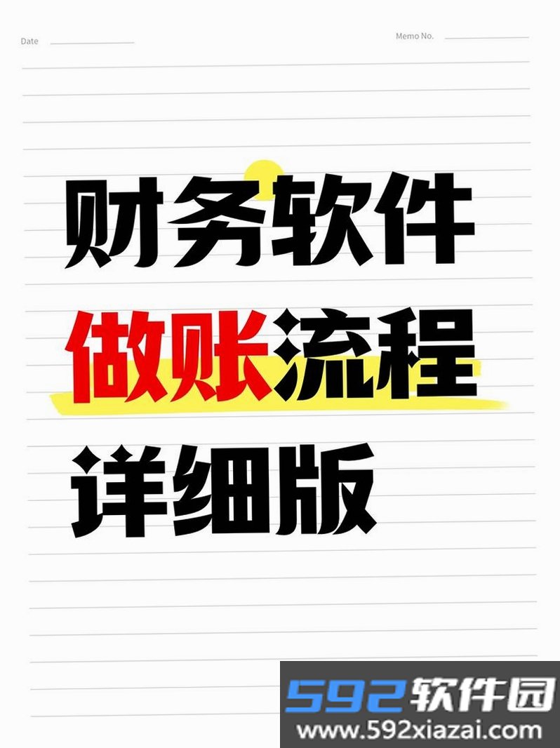 一路进财截图1