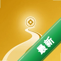 一路进财