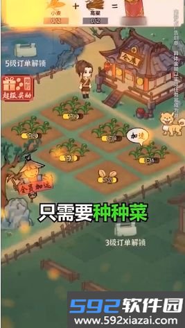 田园大丰收红包版截图1