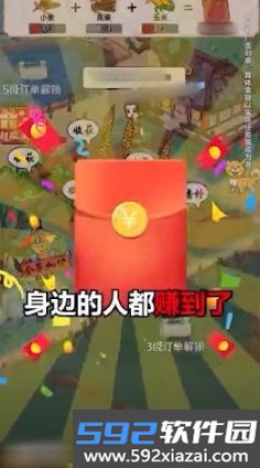 田园大丰收红包版截图2