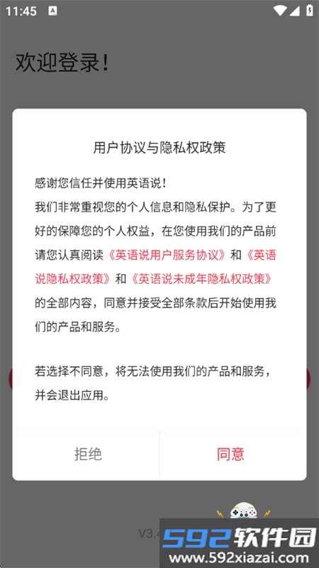 英语说学生版