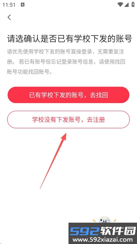 英语说学生版app安卓手机版截图3