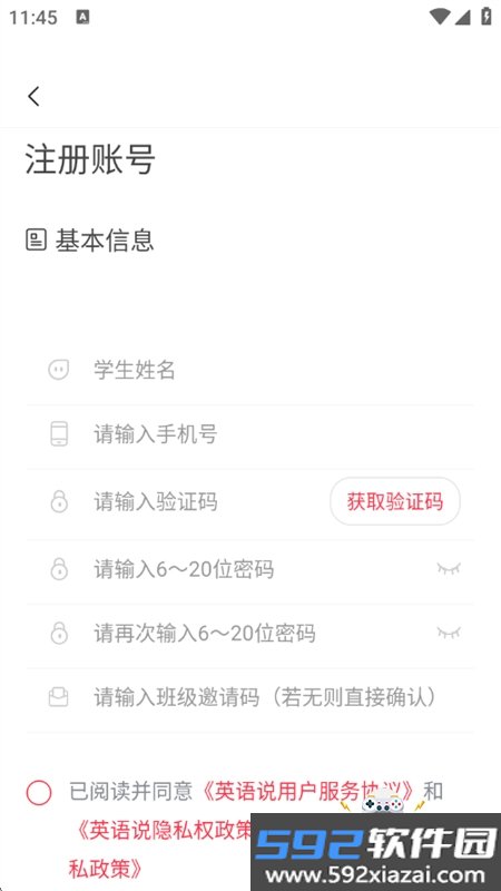 英语说学生版app安卓手机版截图4