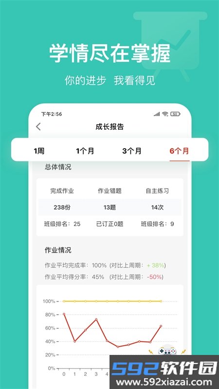 英语说学生版app安卓手机版截图6