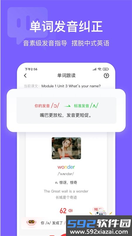 英语说学生版app安卓手机版截图8