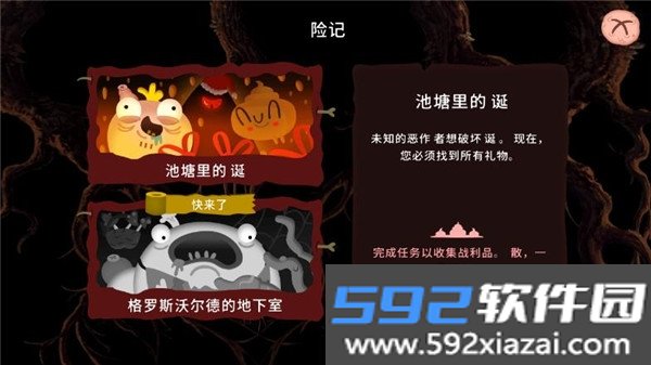 初始之子的诞生最新手机版截图2