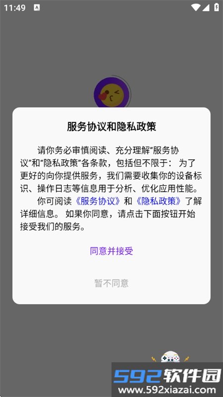 撩人输入法app官方手机版截图1