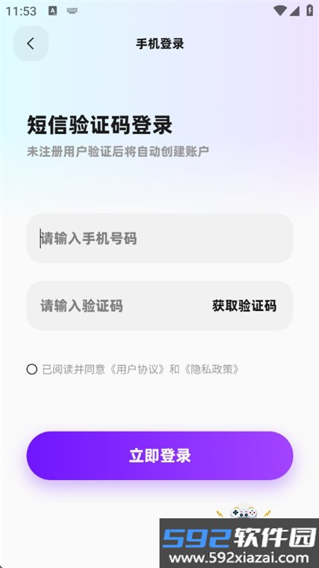 撩人输入法app官方手机版截图4