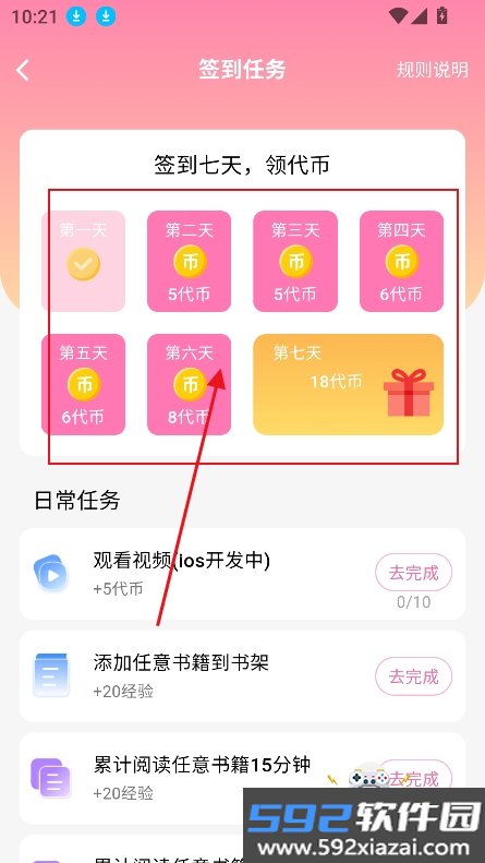 次元姬极速版2026最新版下载截图1