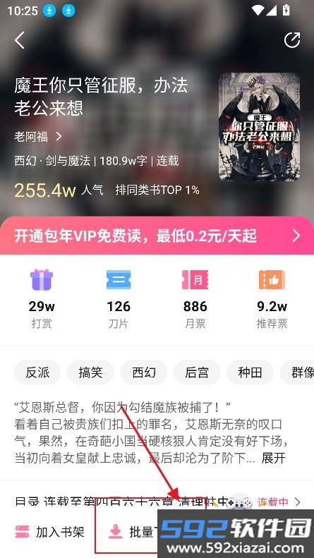 次元姬极速版2026最新版下载截图10