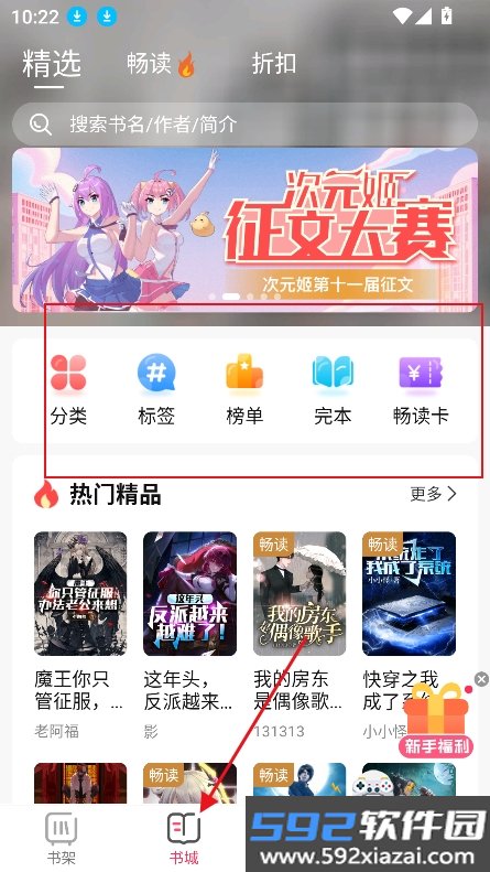 次元姬极速版2026最新版下载截图3