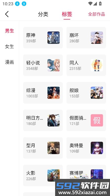 次元姬极速版2026最新版下载截图5