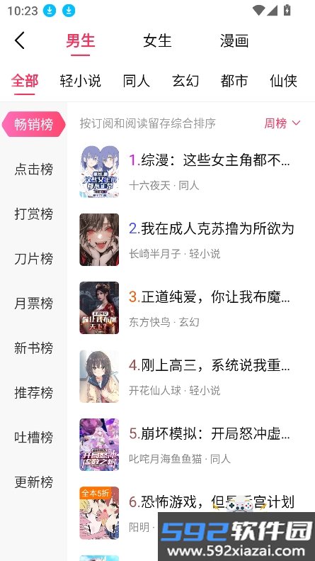 次元姬极速版2026最新版下载截图6