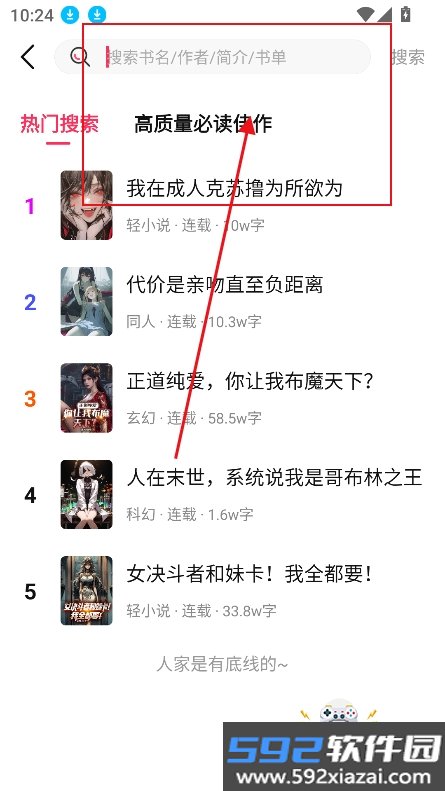次元姬极速版2026最新版下载截图7