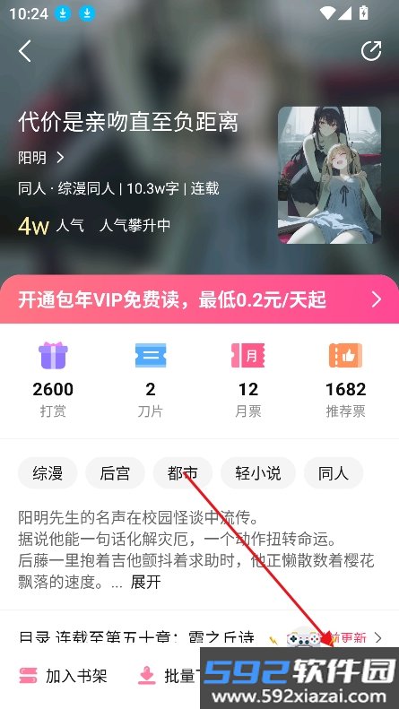 次元姬极速版2026最新版下载截图8
