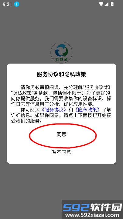 苏牧通