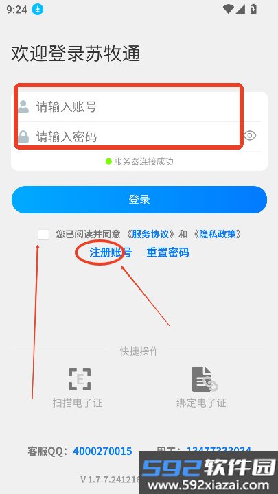 苏牧通app官方正版下载最新版本截图1