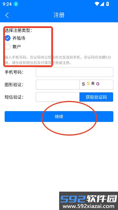 苏牧通app官方正版下载最新版本截图2