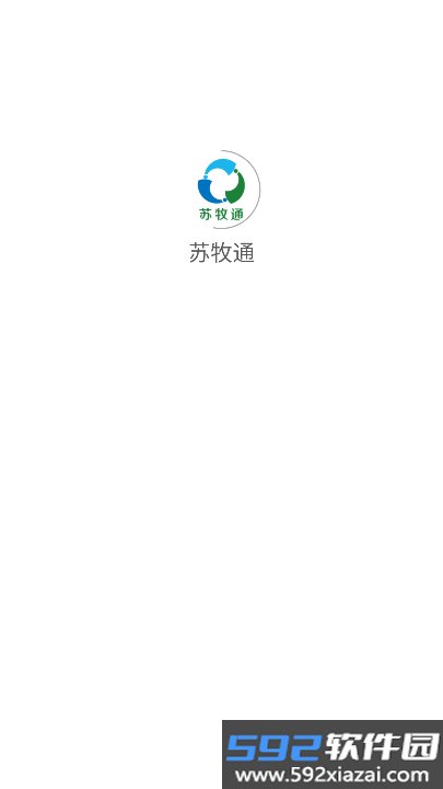 苏牧通app官方正版下载最新版本截图9
