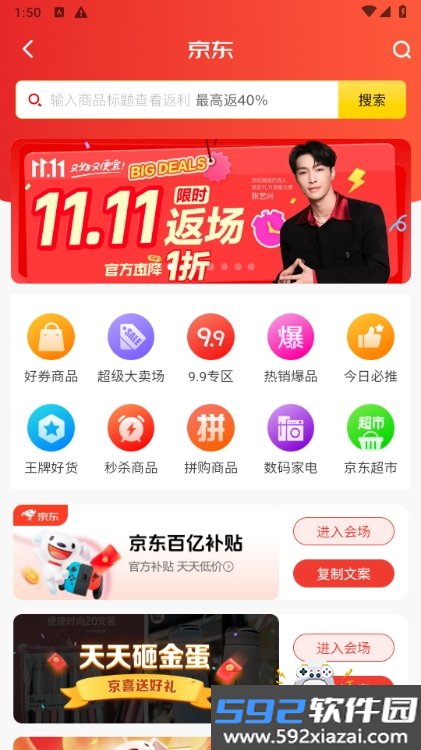 九四多选免费领券软件手机最新版截图2