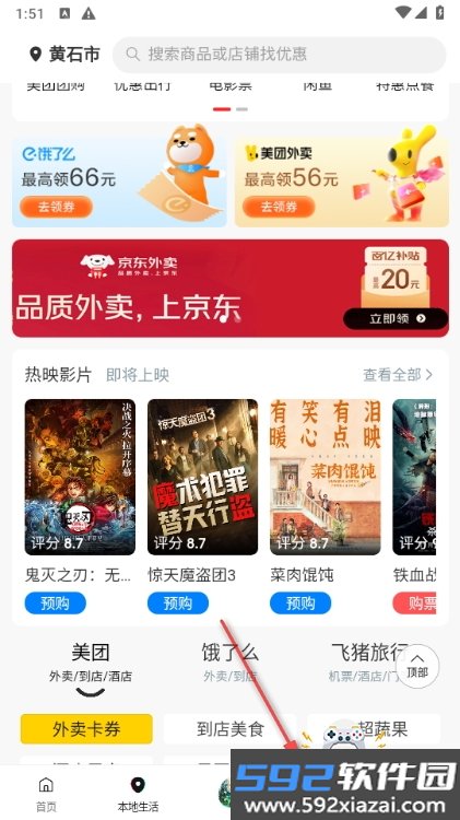 九四多选免费领券软件手机最新版截图3