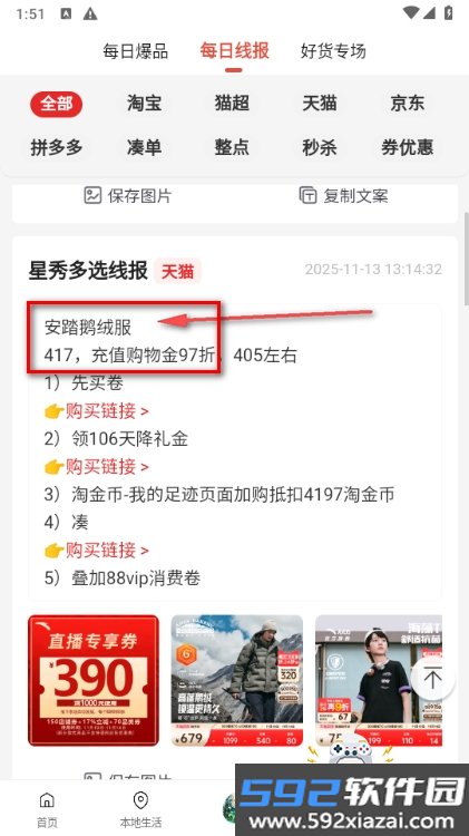 九四多选免费领券软件手机最新版截图5