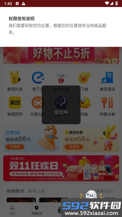 九四多选免费领券软件手机最新版截图7