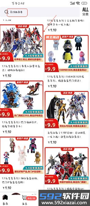 元气玛特