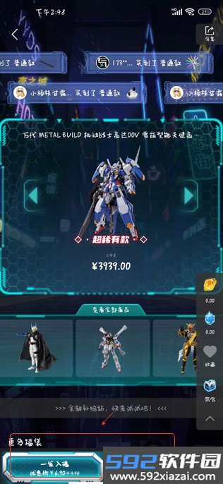 元气玛特app官方版下载截图1