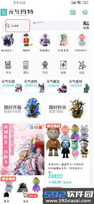 元气玛特app官方版下载截图2