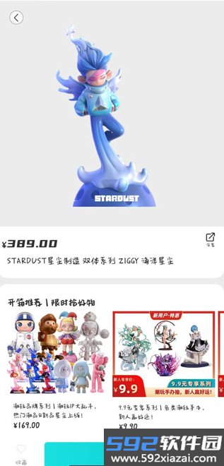 元气玛特app官方版下载截图3