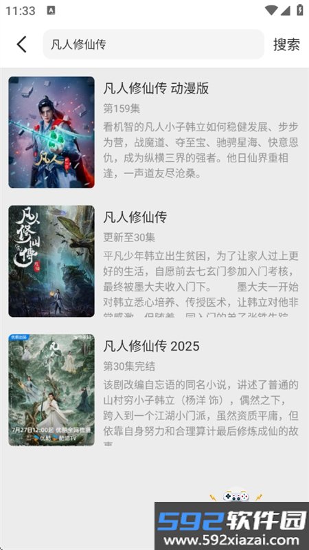 呀哩4k纯净版app安卓手机版截图1