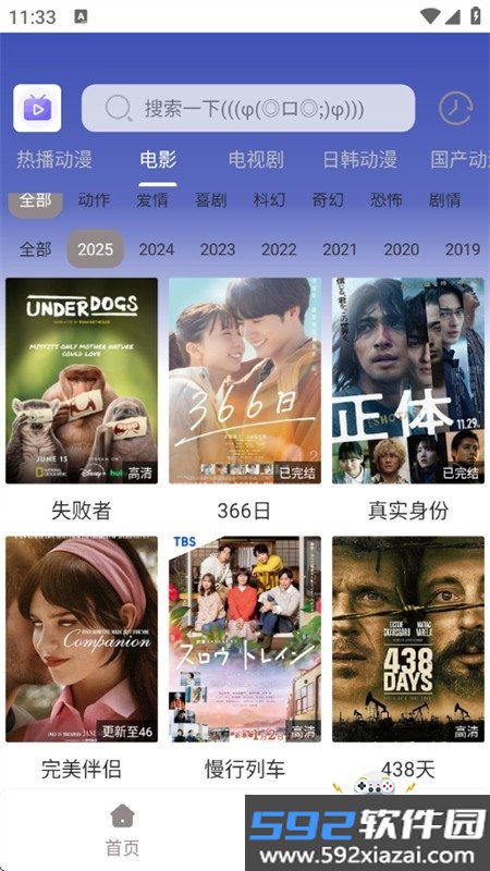 呀哩4k纯净版app安卓手机版截图4