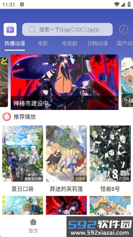 呀哩4k纯净版app安卓手机版截图7