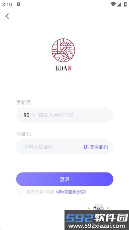 舞e家app下载证书官方手机版截图3